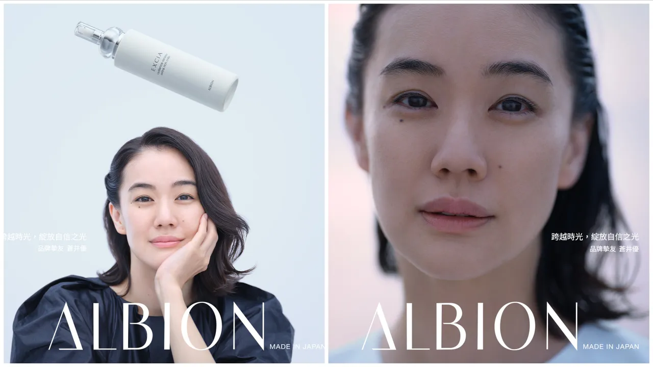 ALBION迎接70周年，邀請品牌摯友蒼井優演繹形象廣告，詮釋經得起時間考驗的「透明之美」。品牌提供
