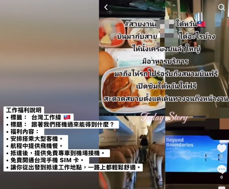 林男等人的非法仲介集團，在網路PO文騙泰人來台工作。民眾提供