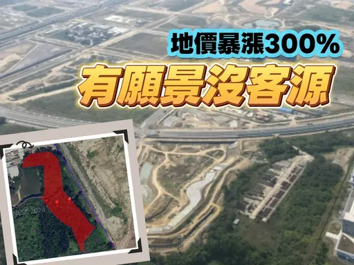 橋科兩樣情　土地熱房市冷京城董娘再投2.5億卡待重劃地