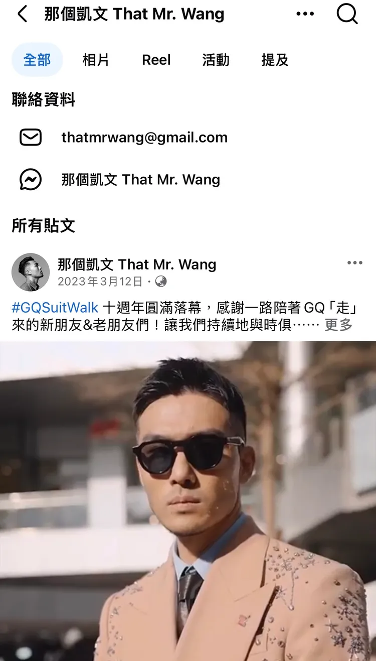 凱文臉書文章只剩2023年3月以前。翻攝自臉書