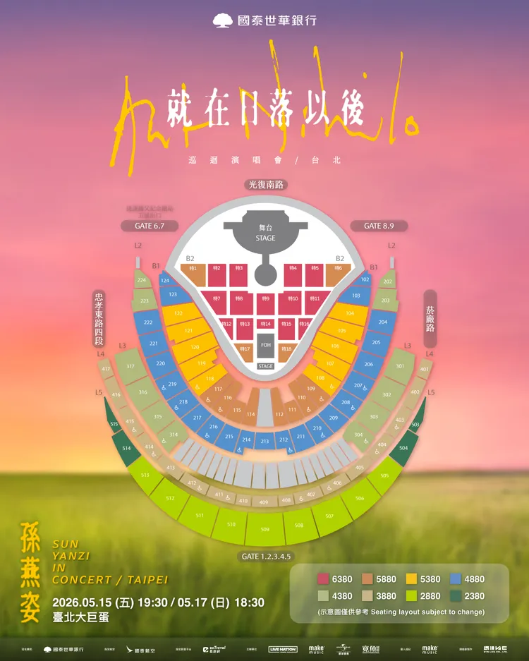 孫燕姿台北大巨蛋票價場域圖。Make Music提供