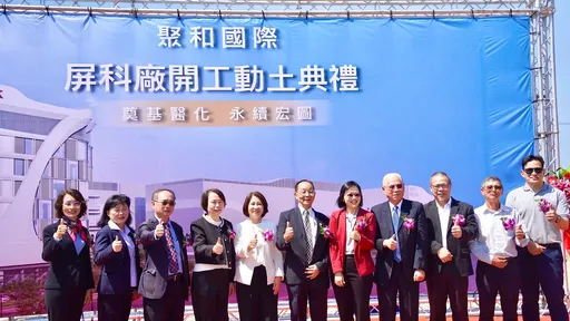 屏東科學園區迎50億元投資！擴大全球布局　聚和國際動土建廠