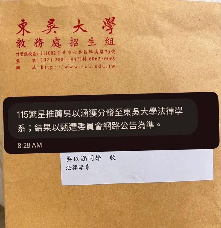 吳以涵只填選東吳法律系一個志願，相當堅定自己的志向。翻攝自吳以涵IG