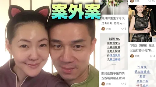 許雅鈞也受騙？大S女粉絲發聲澄清沒私聯　卻被指認「假冒後援會募款」