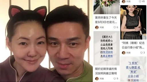 許雅鈞也受騙？大S女粉絲發聲澄清沒私聯　卻被指認「假冒後援會募款」