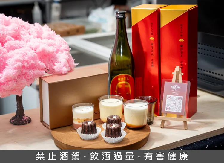 露·LooL 聯手小十四代「東洋美人」，打造白桃吟釀慕斯，交織週末最美微醺甜點。吉力酒藏提供