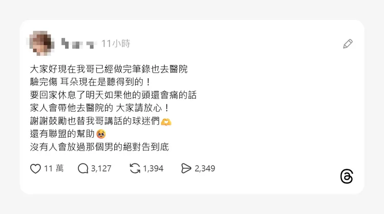 受害工讀生的妹妹昨晚在社群發文，感謝大家的關心，並強調不會輕易放過施暴者。翻攝Threads