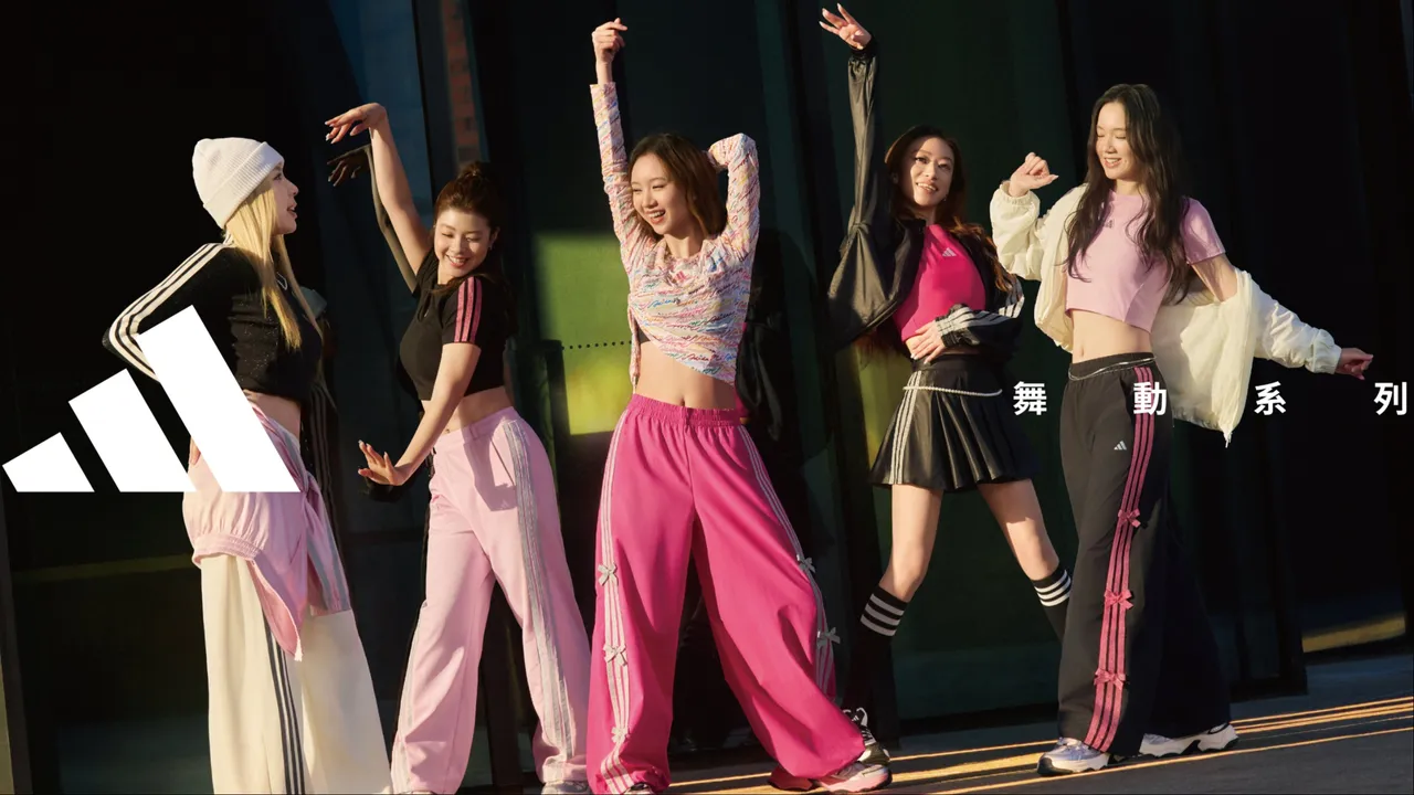 adidas推出全新「舞動系列」。品牌提供
