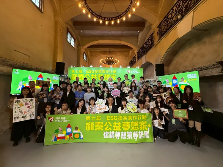 和泰集團長期深耕青年教育培力行動，連續8年舉辦「和泰公益夢想家」公益提案實作活動。業者提供