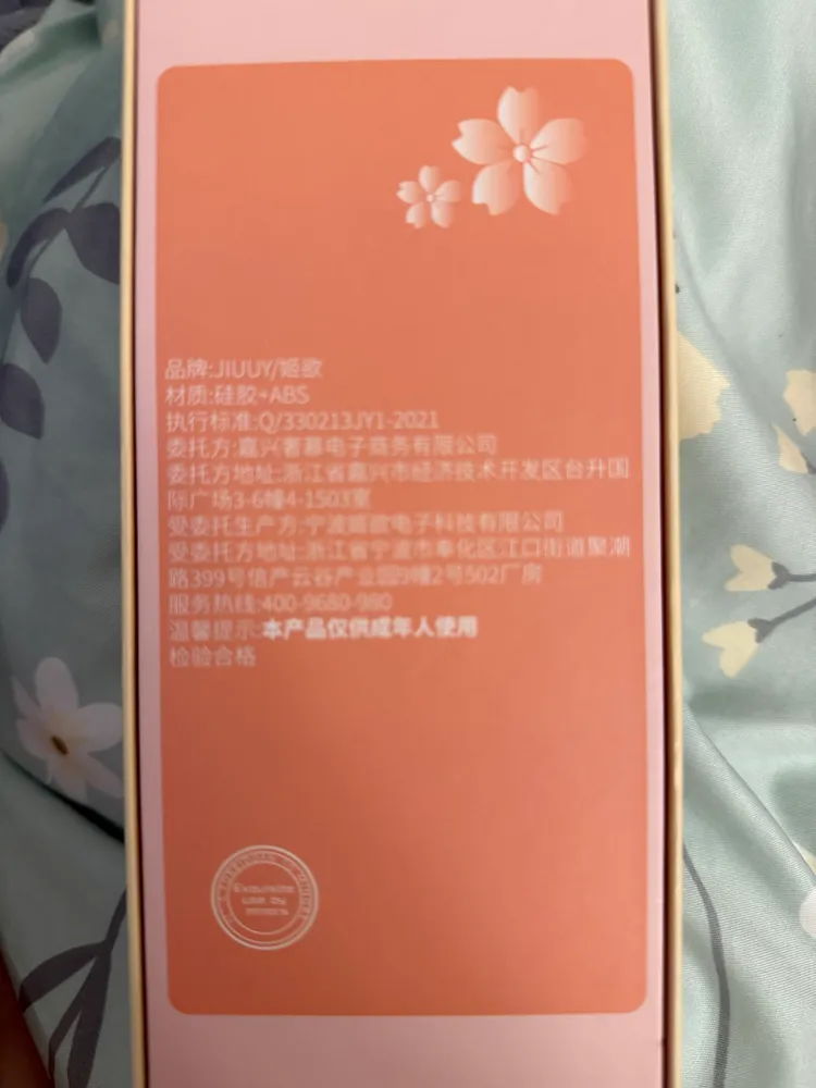 出事按摩棒包裝。投訴者提供