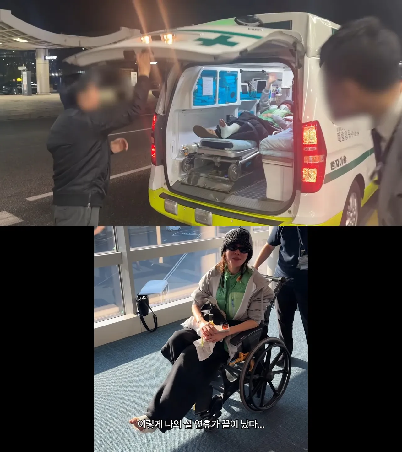 嚴志媛緊急回到韓國，坐上救護車送醫開刀。翻攝YouTube