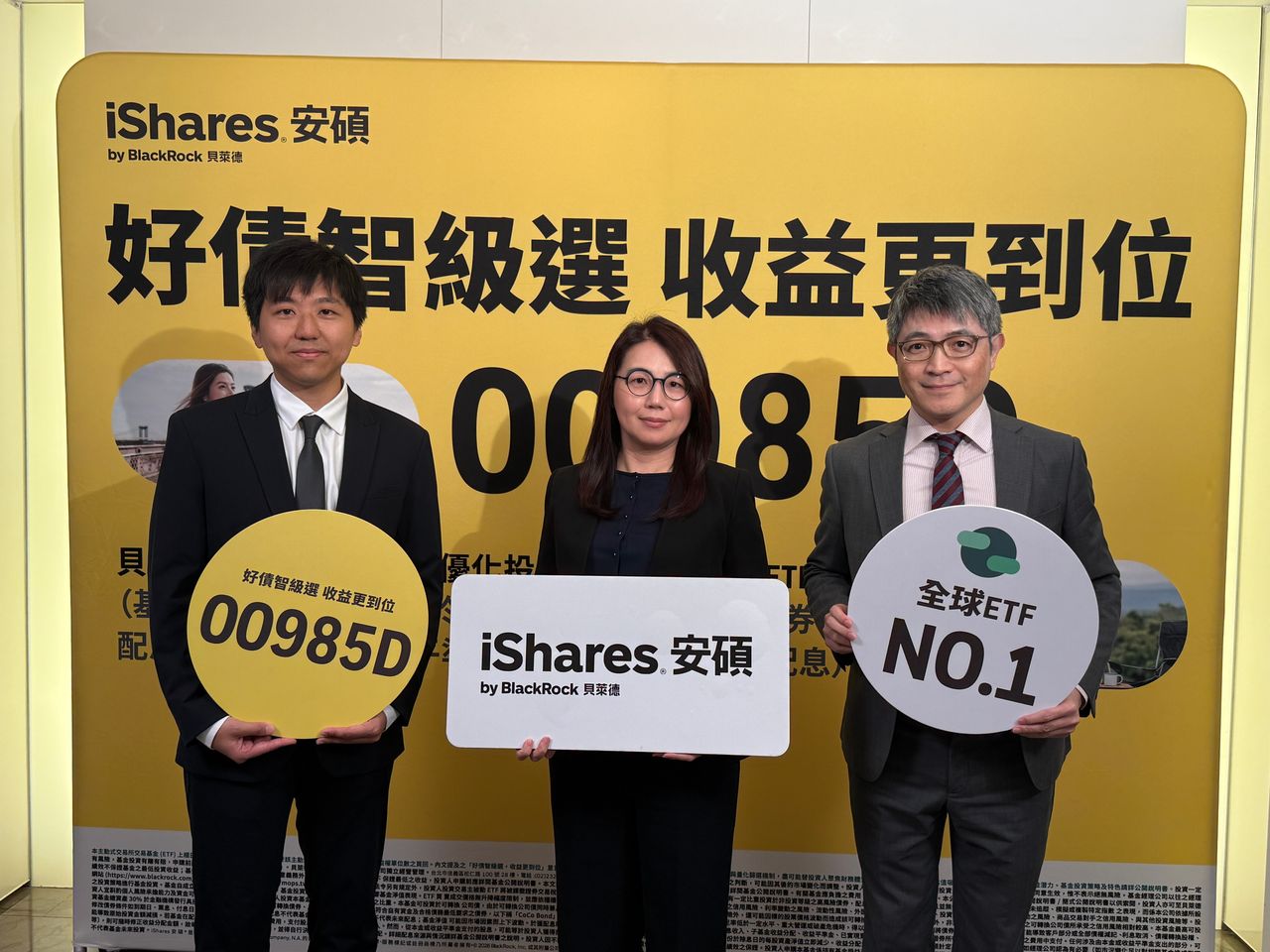 貝萊德台灣第2檔ETF來了!00985D主動債3招強化收益 3/16開募