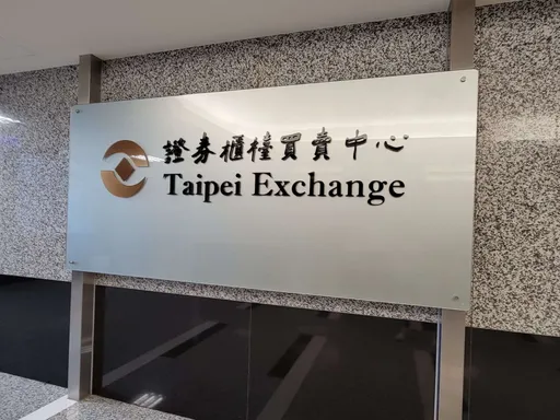 安永攜櫃買推創櫃板Plus！5家新創對接資本市場　加速募資進程