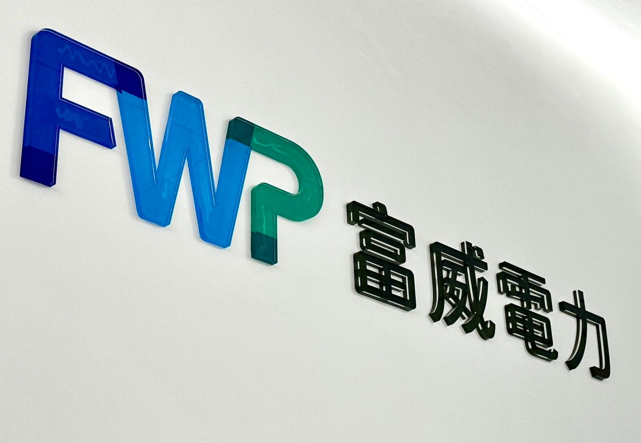 富威電力財報|AI綠電需求爆發 每股賺6.34元創高、獲利年增438%