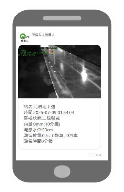 即時通報。新竹市府提供