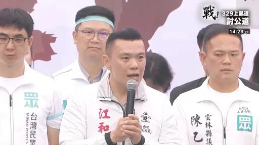 江和樹凱道援柯「貪污就是不對但...」　綠笑噴：是去拆台的吧