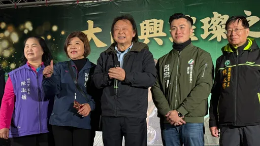 「大南興璀璨之夜」500里民同樂　王世堅、莊瑞雄也來了！