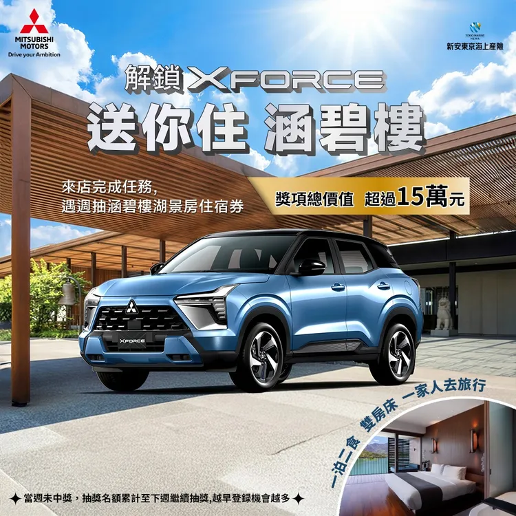 三月來店活動登場週週抽五星級住宿券，總價值超過15萬元。業者提供