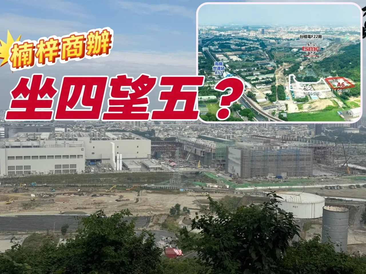 跟日勝生A5公辦都更相呼應　世運站A6招商投資額約72億元