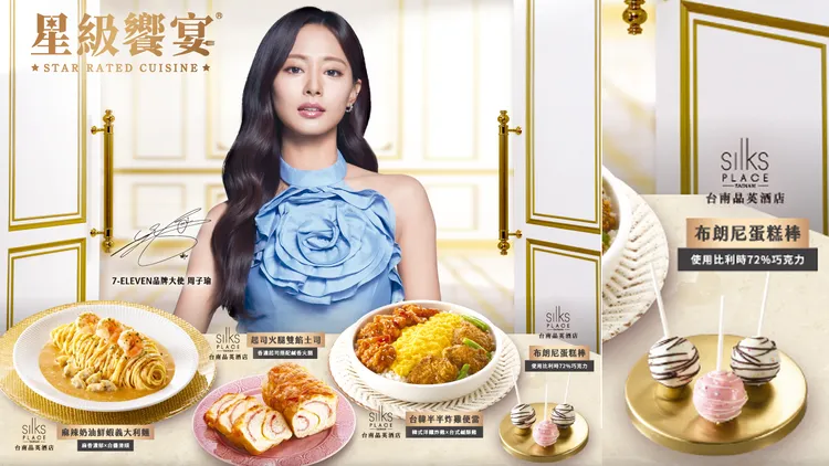 另一款周子瑜海報中，布朗尼棒棒糖下方是介紹其使用比利時巧克力。翻攝自7-ELEVEn臉書