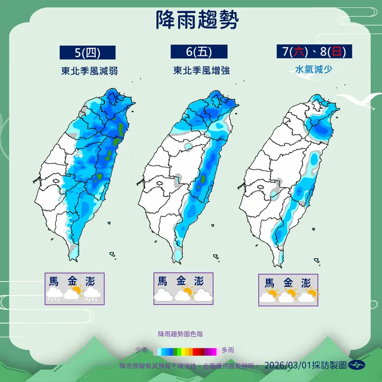 未來降雨趨勢。氣象署提供