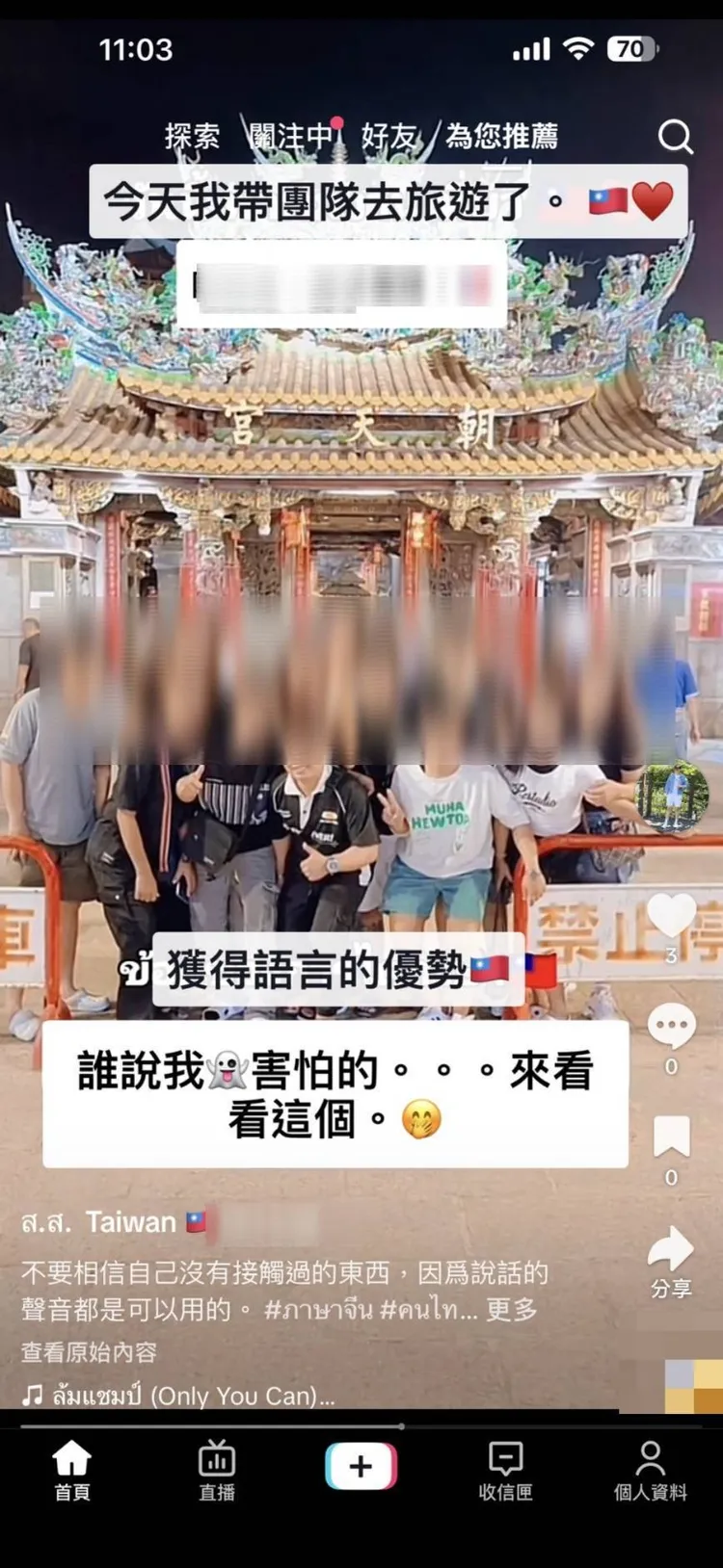 違法仲介集團還在影片中貼出大家快樂出遊的畫面。民眾提供