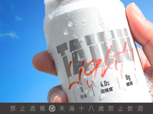 7-11開賣！臺虎嗨啤LIGHT零糖零普林　39元輕盈開喝