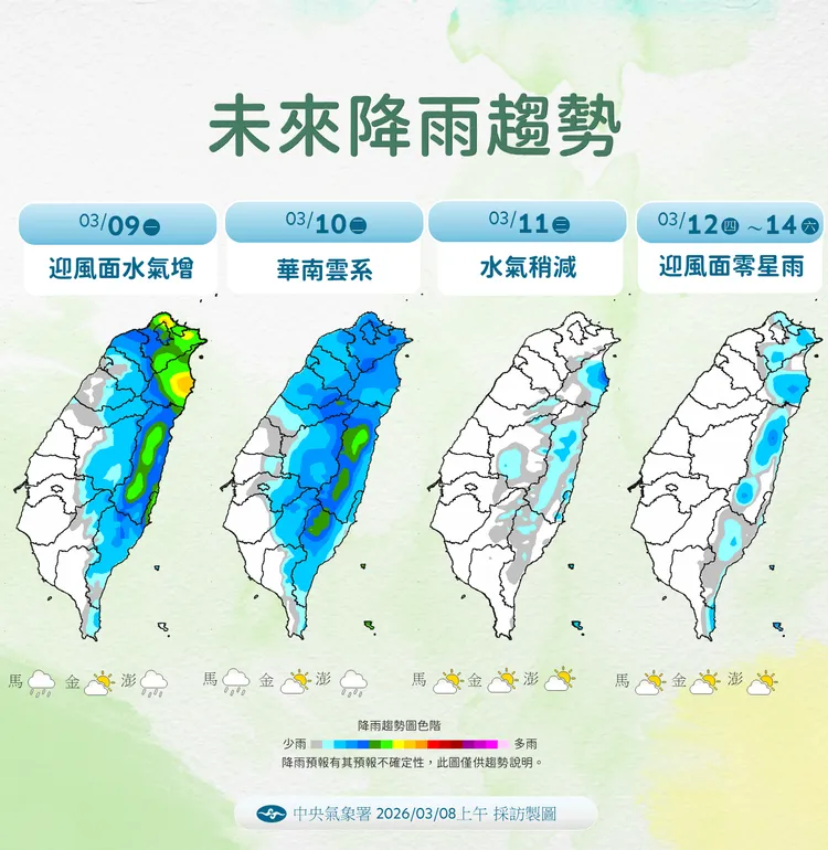 未來降雨趨勢。氣象署提供