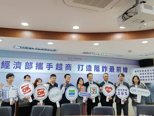經部商業署攜4大超商打擊詐騙包裹　力拼今年退款率增至68%