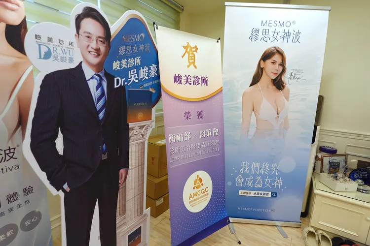 位在台中的峻美診所。黃若綾攝