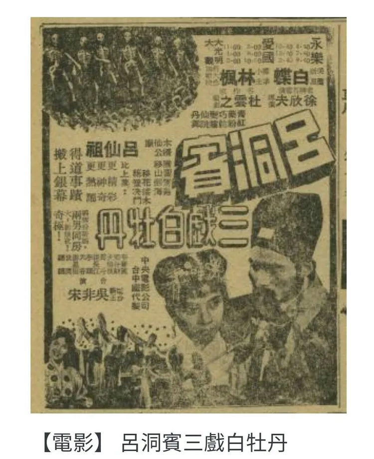 白蝶的代表作。李朝永提供