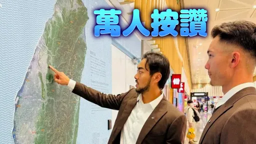 「媽媽的家鄉在這！」林家正指台灣地圖為「費仔」補課　網：看哭了