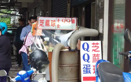 新莊最強QQ蛋、芝麻球宣布月底停業　在地人震驚問原因