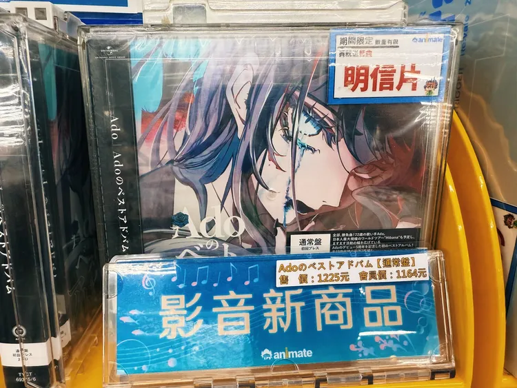 Ado今年1月來台看到自己的專輯，以為在台灣被稱為「影音」。翻攝Ado X