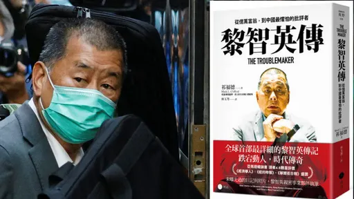 香港書店售黎智英傳　負責人遭國安處依煽動罪拘捕