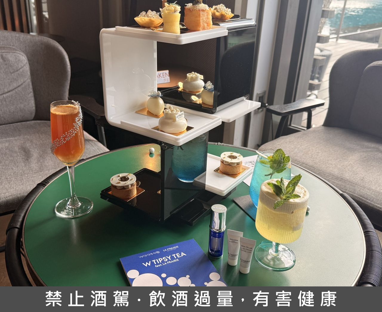 台北W飯店攜手LA PRAIRIE推「W Tipsy Tea」奢華下午茶 味蕾肌膚雙重奢寵