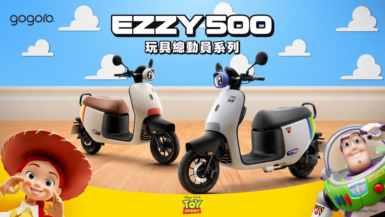 Gogoro攜手迪士尼推出聯名車款 EZZY 500玩具總動員系列在台上市