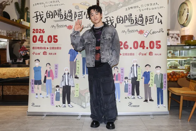 葛丞和柯一正上演祖孫擦澡戲，對此印象深刻。公視台語台提供