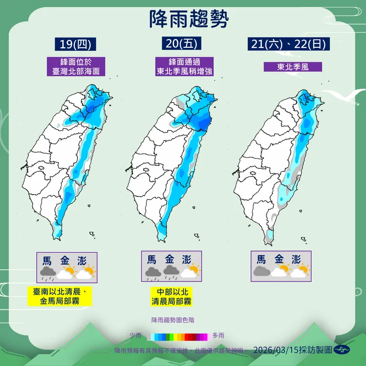 未來降雨趨勢。氣象署提供