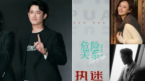 吳慷仁陸劇第一砲上檔倒數！搭檔孫儷譜《危險關係》　檢驗人氣時刻到了