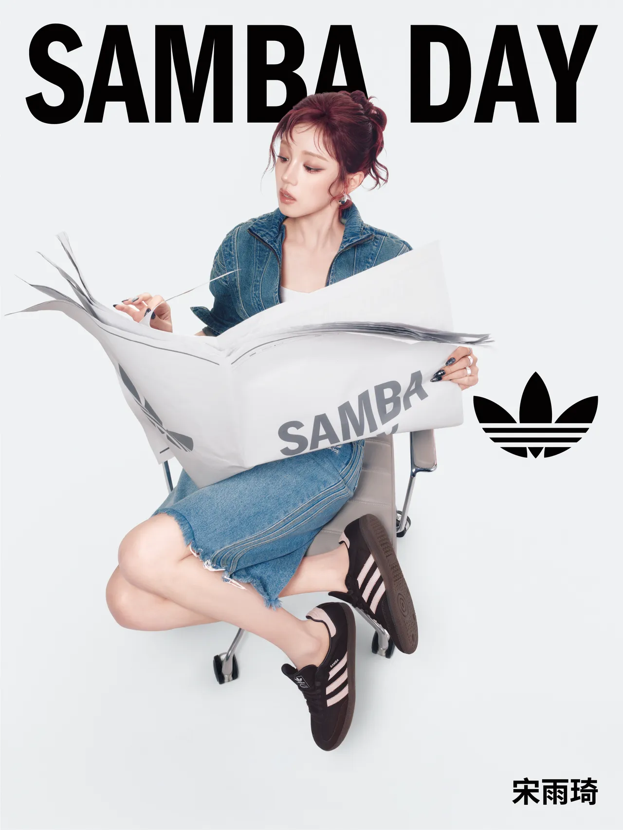 宋雨琦換上全新Samba。品牌提供