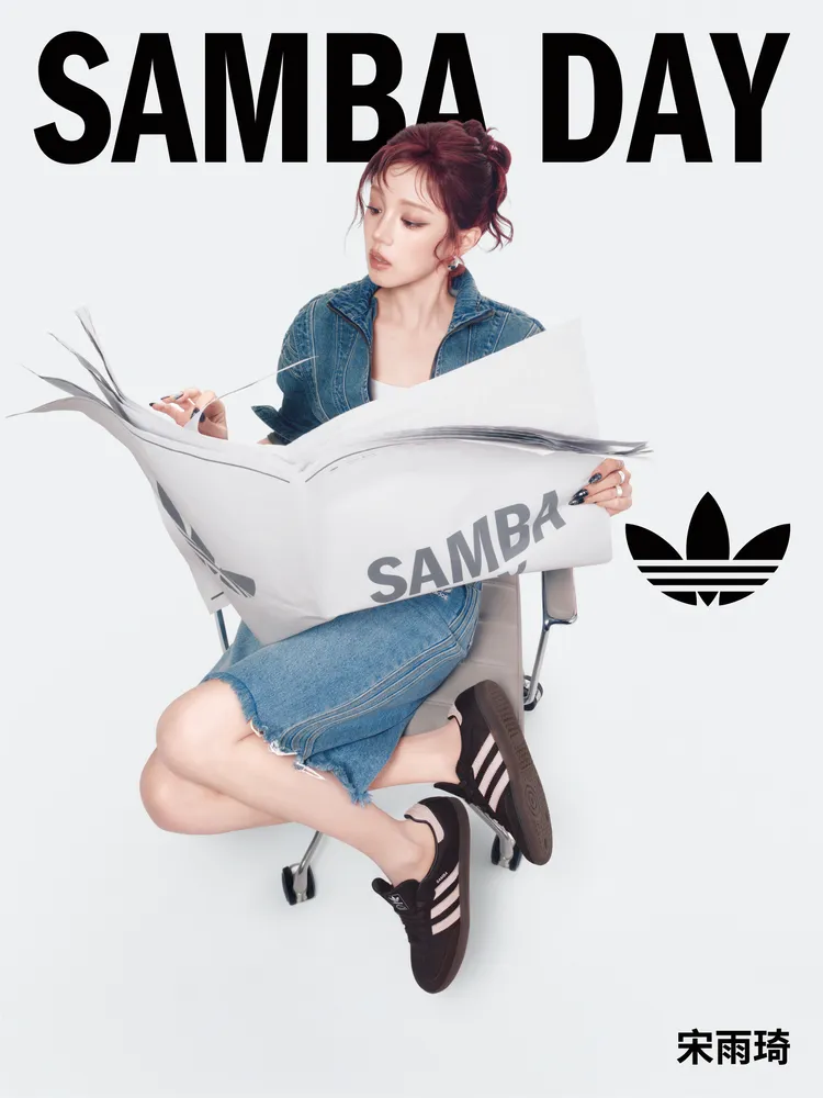宋雨琦換上全新Samba。品牌提供