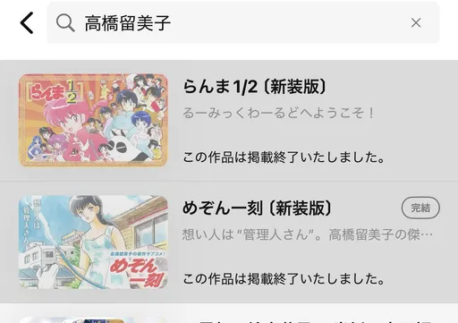 漫畫家集體抗議小學館包庇狼師！高橋留美子下架作品　《葬送的芙莉蓮》也看不到了