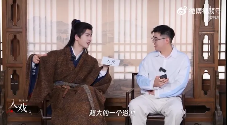 張凌赫（左）受訪談到浴池戲拍攝過程。翻攝梨視頻微博