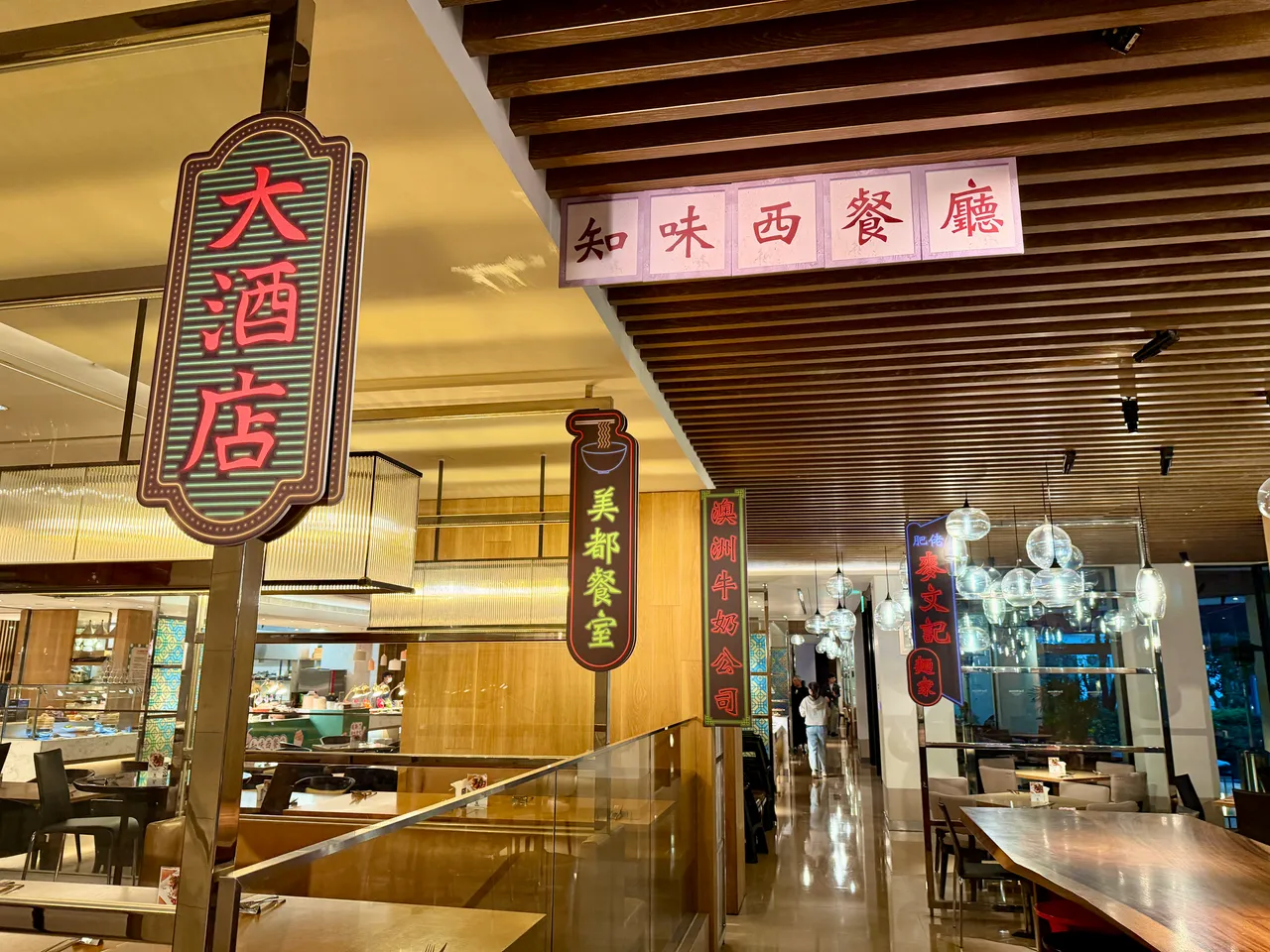 大溪笠復威斯汀館內知味西餐廳，因應吃到飽主題打造各式香港風情裝置。莊偉祺攝