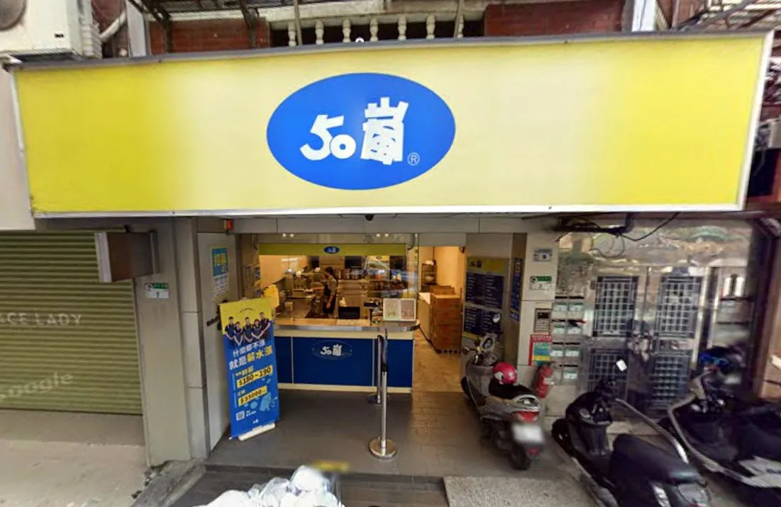 為何連50嵐也要代購？一堆宜蘭人秒懂　跑腿費曝光