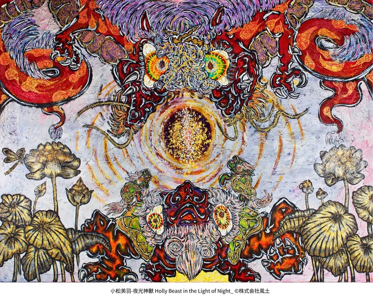 小松美羽夜光神獸 Holly Beast in the Light of Night。文化處提供