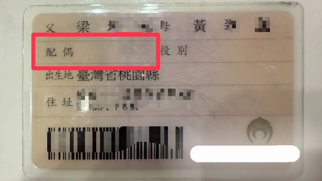 梁為超亮出身分證，可見配偶欄已空，證明自己為單身身分。梁為超提供