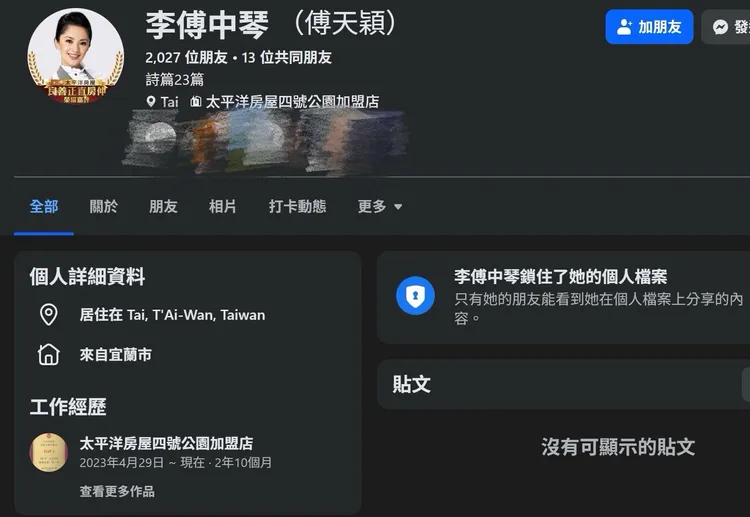 傅天穎以本名轉戰房仲業。翻攝自臉書