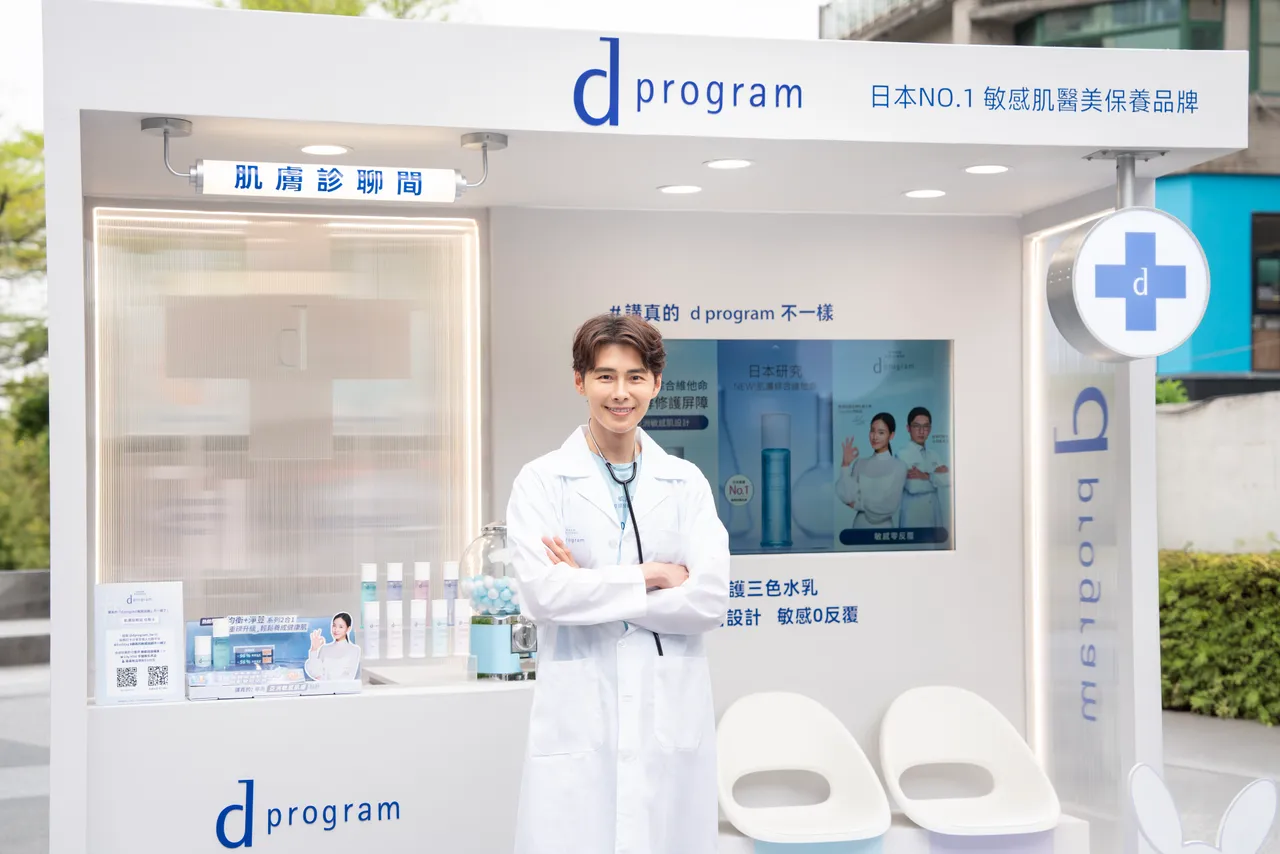 d program敏感話題即日起至3月29日於心中山線形公園打造一座期間限定的「敏感話題診聊站」。品牌提供